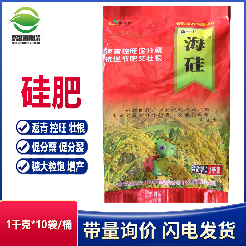 硅肥 有机硅肥撒施肥料 水稻返青肥 进口硅肥颗粒 水稻用硅肥包邮