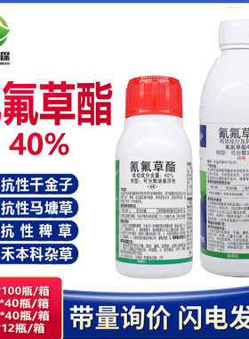 40%氰氟草酯 水稻直播田除草剂 千金子稗草马塘 禾本科杂草除草剂