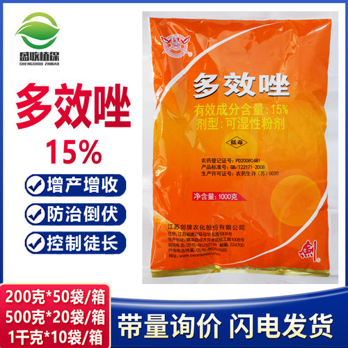 剑牌15%多效唑 植物生长调节剂 水稻果树花卉控旺增产多效唑1千克