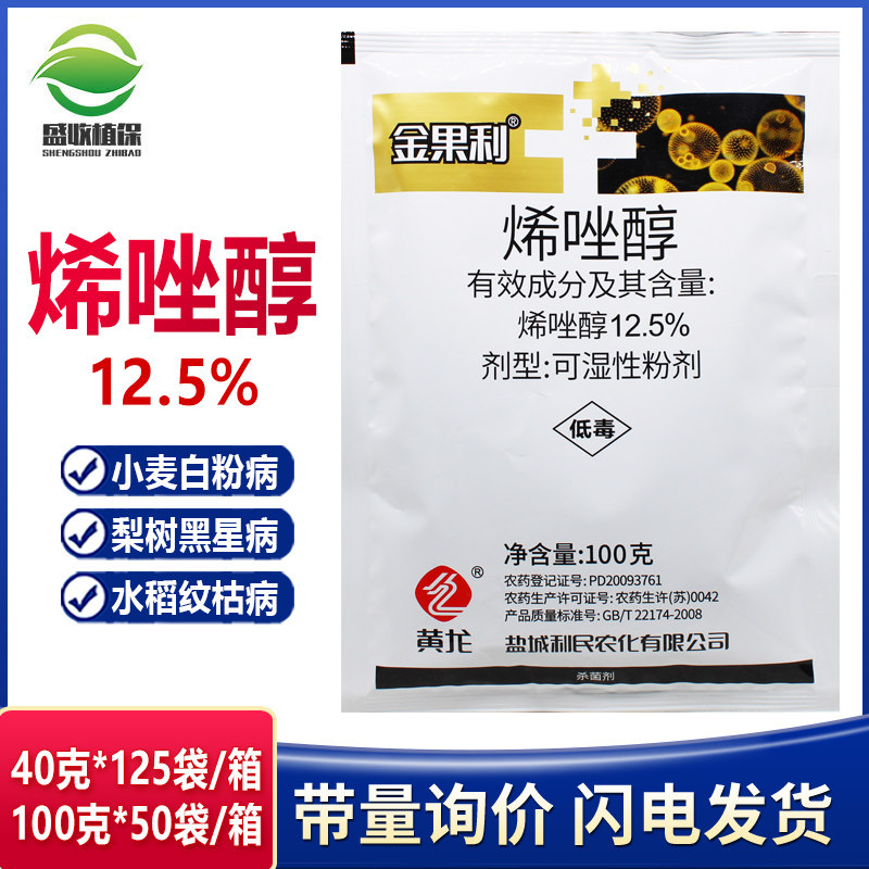 白粉病农药杀菌剂量大从优