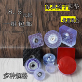 家具茶几沙发桌脚垫凳椅子保护防滑脚垫增高家具脚垫软橡胶垫脚钉
