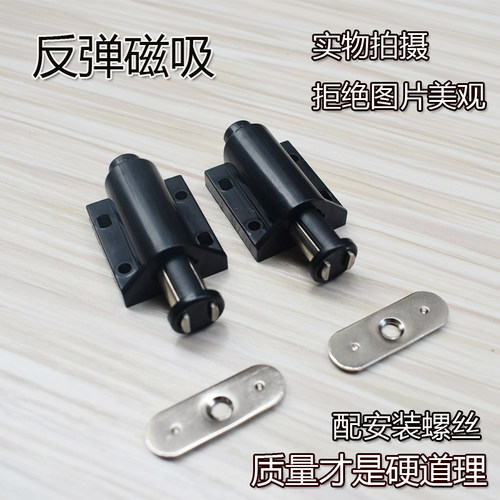 柜门反弹器碰珠隐形按压开关