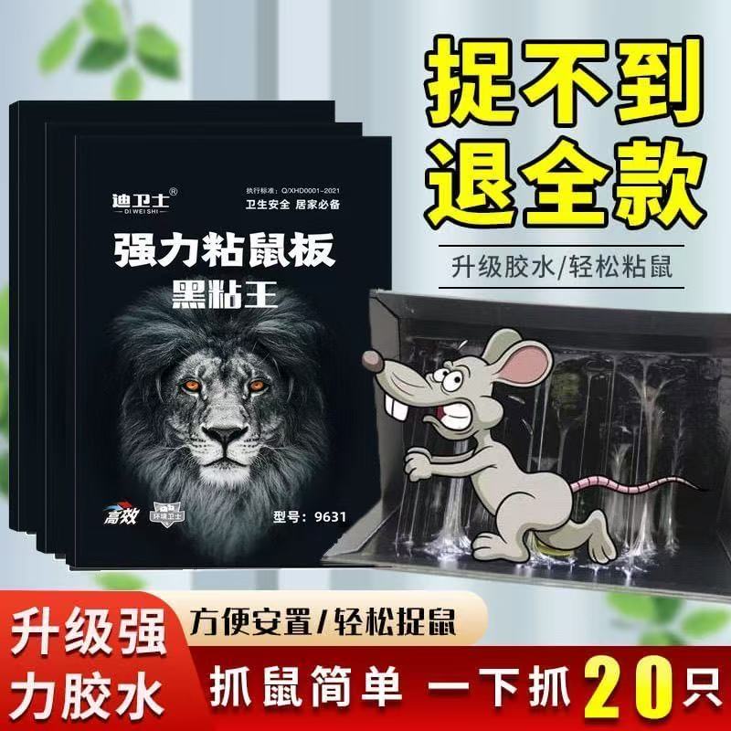 老鼠粘强力粘鼠板胶粘大老鼠捕鼠神器老鼠贴超强力家用厚板粘鼠板
