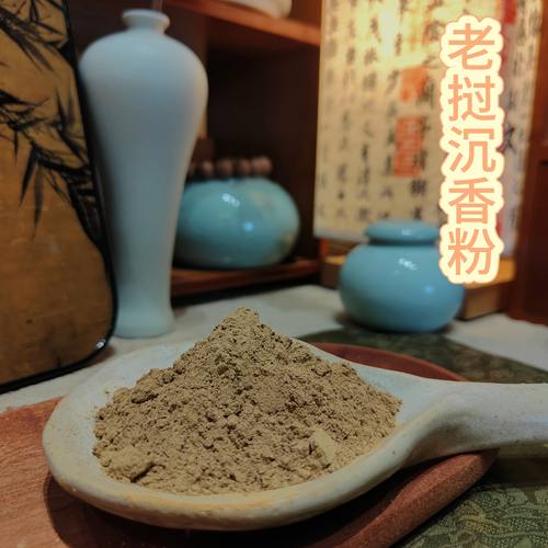 香鼻子老挝沉香粉（粉状）清洗已过100目筛 可直接制香打香篆