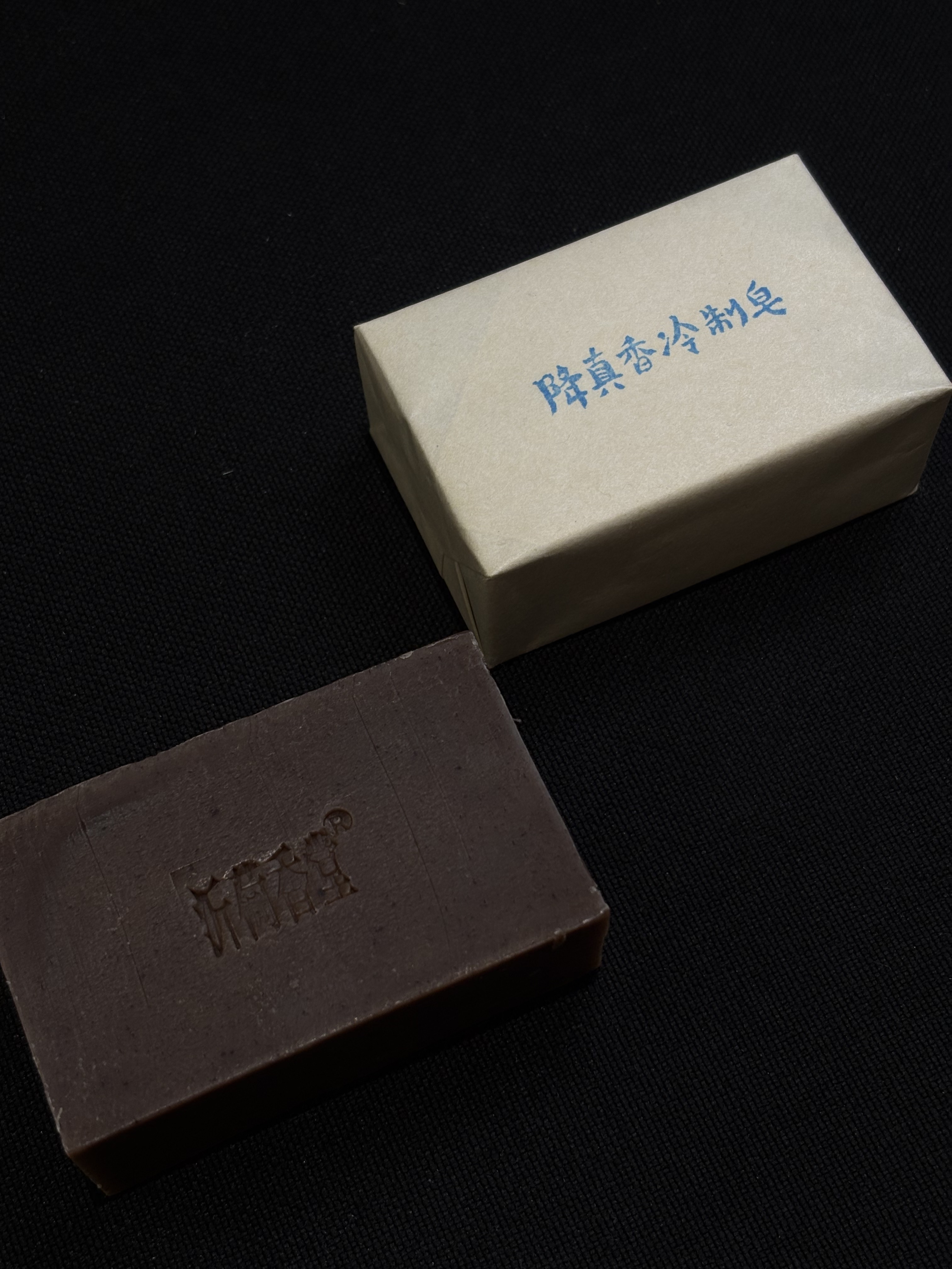 降真香冷皂 天然降真香精油入皂 手工制作