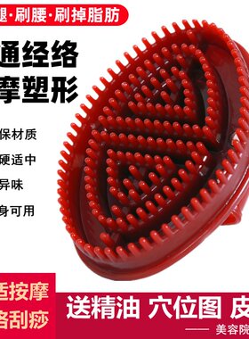经络刷肚子带脉按摩器刷瘦腰腹部腿部推肝经全身疏通精油刷刮痧梳