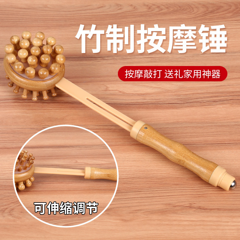 竹子按摩锤子经络捶拍打棒手持式按摩器敲打锤颈椎敲背捶非小神器
