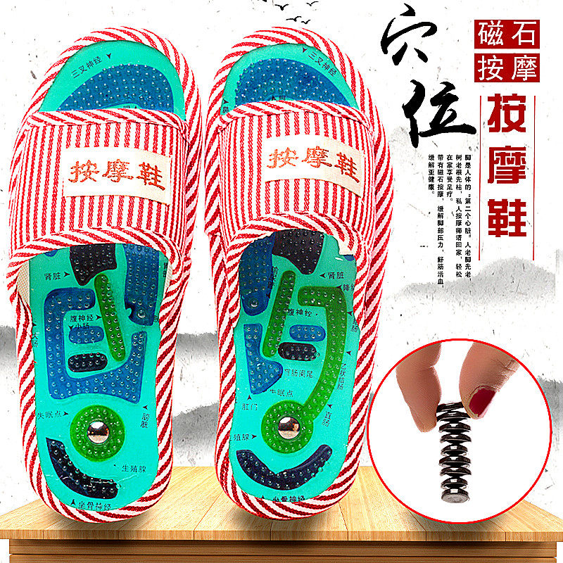 磁疗按摩拖鞋男女居家防滑穴位足疗鞋磁化保健足底春夏季老人家用