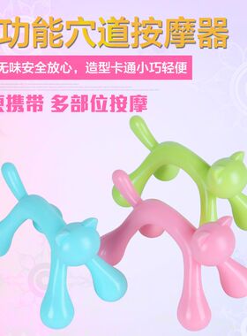 达贺正品可爱小猫造型多功能穴道按摩器经络肩颈椎脊椎背部按摩狗