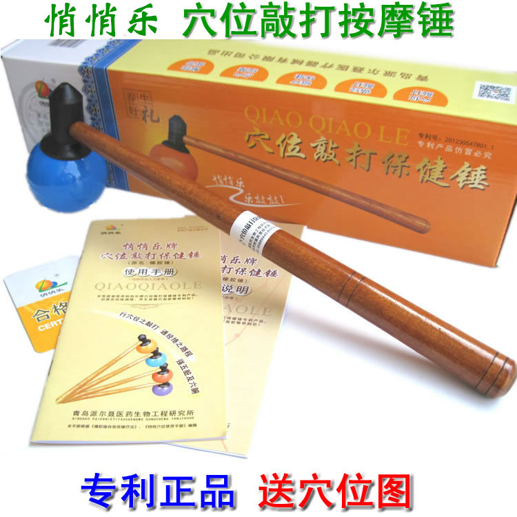 悄悄乐健身拍穴位敲打保健按摩锤背器经络健康拍打棒橡胶锤皮木捶