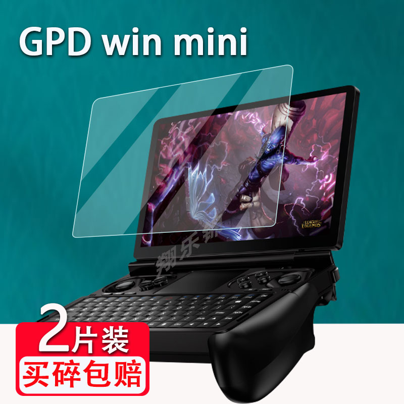 GPD win mini掌机贴膜2024款7寸翻盖游戏机Win迷你屏幕保护膜钢化膜PC迷你掌机贴膜高清防爆防刮花 3C数码配件 手机贴膜 原图主图