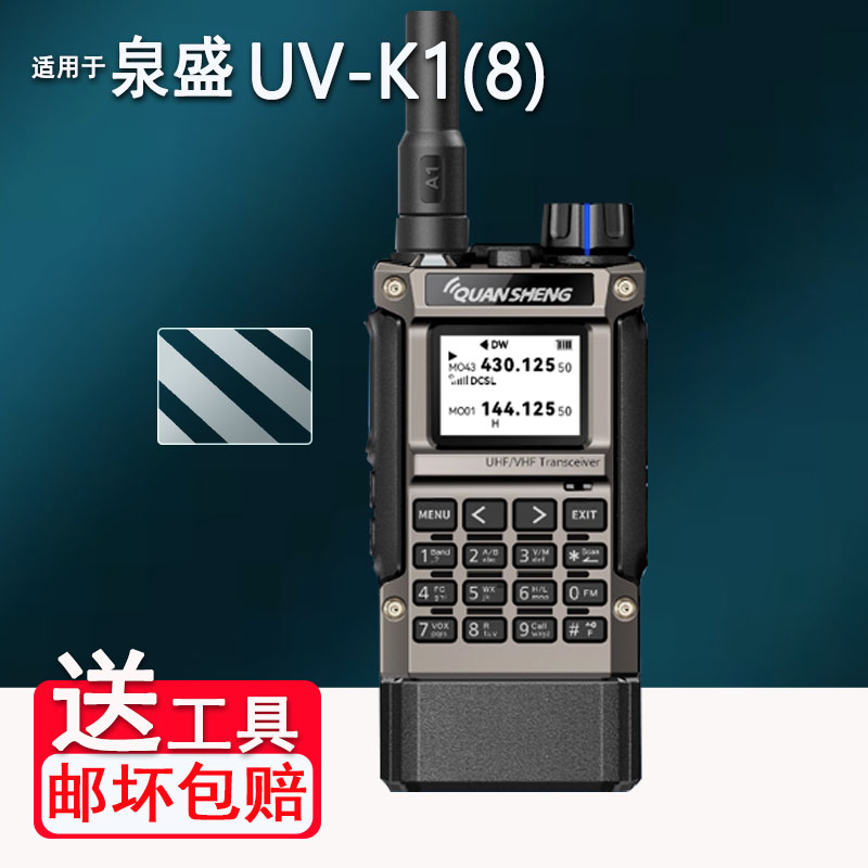 适用泉盛TK11(8)对讲机贴膜UV-K1(8)显示屏uvk1保护膜泉盛UV-K5非钢化UVK6对讲机TK118/TK11贴膜TG-K10AT高清