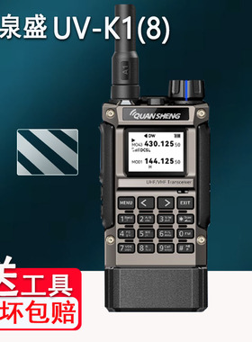 适用泉盛TK11(8)对讲机贴膜UV-K1(8)显示屏uvk1保护膜泉盛UV-K5非钢化UVK6对讲机TK118/TK11贴膜TG-K10AT高清