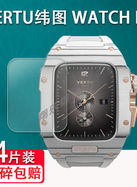 VERTUWATCHH1智能手表贴膜