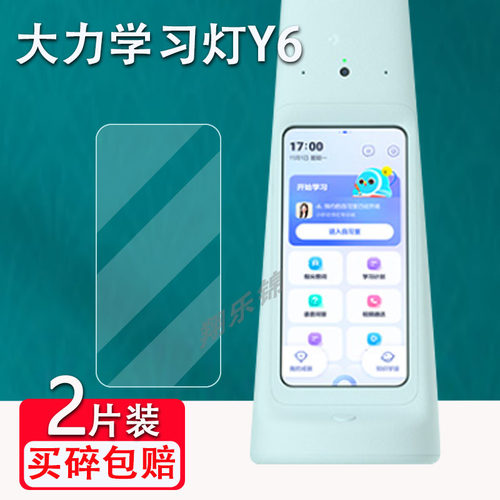 防爆 防刮花