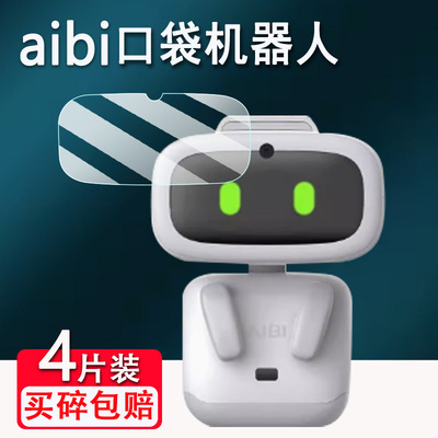 适用aibi口袋机器人贴膜AI智能艾比宠物屏幕膜AIBItE3r爱比智能机器人保护膜GPT带摄像非钢化膜emo高清防刮花
