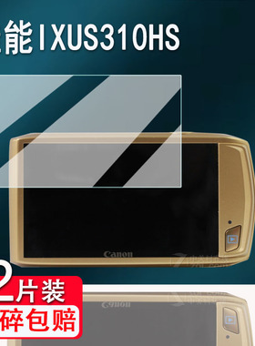 适用佳能ixus310相机钢化膜g1x2/M550屏幕ixus55/A530保护膜m1/ixy140贴膜EOS X7i/A495/sx275hs/a690高清