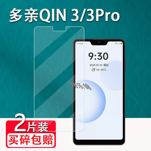 防爆 防刮花