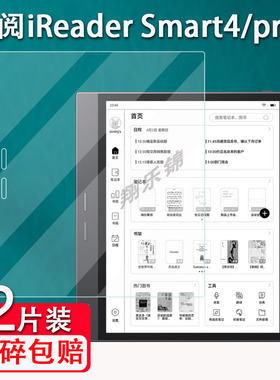适用于掌阅iReader Smart5阅读器贴膜10.3寸墨水屏Smart4pro+屏幕保护膜非钢化掌阅Smart4/3/5pro电纸书贴膜
