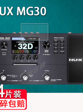 适用NUX MG30电吉他综合效果器贴膜MG-100贝斯鼓机音箱屏幕贴膜纽克斯MG-400/300保护膜高清防爆防刮花