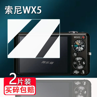 适用索尼wx5相机钢化膜索尼wx150屏幕膜S950/wx9护膜索尼Hx60数码相机NEX-5N/NEX5N配件贴膜索尼HH20防爆防刮