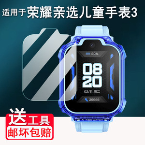 适用于荣耀亲选WhizKid儿童手表3钢化膜BLA-WB00保护膜1.69寸荣耀亲选手表3屏幕膜亲选儿童手表2Pro高清防刮