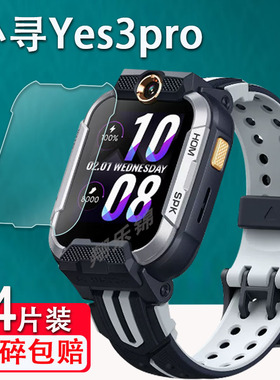 适用小寻Yes3pro手表钢化膜小寻Z9Pro儿童电话手表Y3pro屏幕贴膜XPSWY004手表保护膜1.7寸高清蓝光防刮