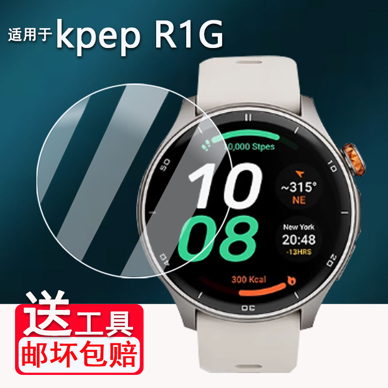 适用于kpep R1G手表贴膜1.43寸智能手表R05G/ET490屏幕膜SmartPace R1/K8钢化膜TK29运动腕表S26/K9pro保护膜