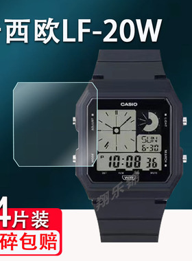 适用卡西欧LF-20W手表贴膜WS-1600H手表屏幕保护膜方形卡西欧LF-30/LW-204/W-201配件非钢化LF-10高清防爆刮