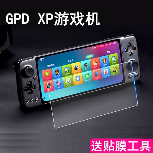 GPD XP Руковолочный пленка клапана Steam Deck Handheld Ganglatic Film 6.8 -Inch GPD XP Экранная пленка Xpvalve Steam Deck Game Machine Film Dota2 Руночная пленка