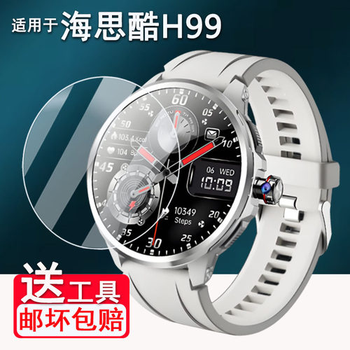适用于海思酷H99手表贴膜海思酷H19手表钢化膜H18屏幕膜海思酷h100保护膜1.95寸W610腕表配件膜高清防爆防刮
