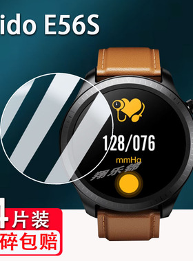 适用Dido E56S手表钢化膜E55pro max智能手表E55SPro屏幕保护膜e56s max健康手环贴膜E56Spro圆形玻璃防爆