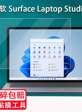适用于微软Surface Laptop Studio贴膜14.4寸屏幕1964笔记本电脑保护膜钢化膜Surface Laptop4/6游戏本13.5膜