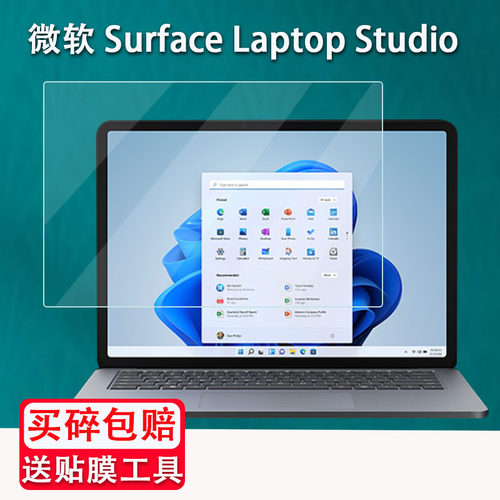 适用于微软Surface Laptop Studio贴膜14.4寸屏幕1964笔记本电脑保护膜钢化膜Surface Laptop4/6游戏本13.5膜