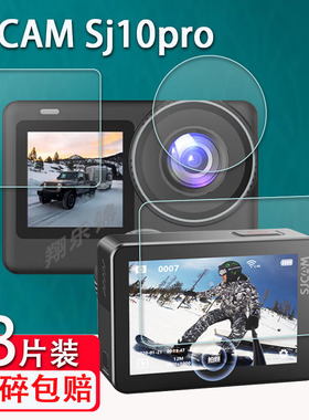 适用于SJCAM SJ10Pro运动相机贴膜SJ11pro双屏4k摩托车行车记录仪SJ11屏幕保护膜非钢化户外摄像机360全景膜