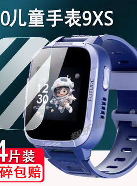 适用360儿童手表9XS钢化膜Ai红衣版A9屏幕贴膜360A9手表保护膜3609XS智能手表膜8XS玻璃膜W323P/W370高清防爆
