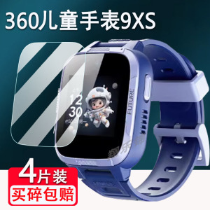 适用360儿童手表9XS钢化膜Ai红衣版A9屏幕贴膜360A9手表保护膜3609XS智能手表膜8XS玻璃膜W323P/W370高清防爆