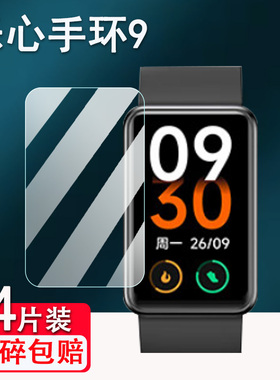 适用乐心手环9贴膜乐心智能手环8/6S屏幕膜LS411-B健康运动手环5保护膜乐心5S非钢化膜高清防爆防刮花