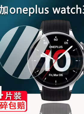 适用一加OnePlus Watch3手表钢化膜1.5寸一加手表3屏幕保护膜一加手表watch3贴膜智能运动手表高清防刮花