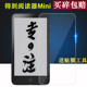 适用于得到阅读器Mini贴膜墨案迷你阅读器电子书非钢化膜5.2寸墨水屏inkPalm 5电纸书屏幕贴膜保护膜防爆蓝光