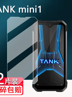 适用TANK mini1手机钢化膜4.3寸坦克迷你三防手机屏幕膜8849泰坦Unihertz3代保护膜TANKMINI1野营灯膜高清