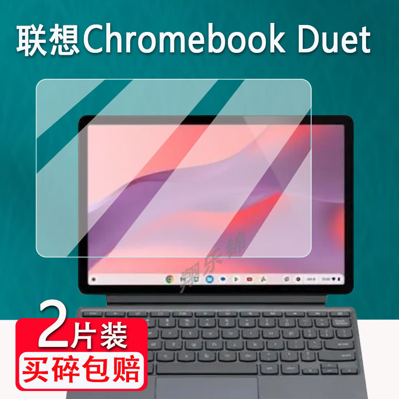适用联想Chromebook Duet平板贴膜2024款联想Duet 11寸屏幕保护膜非钢化膜联想平板电脑手提包套高清蓝光防刮