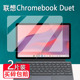 联想Duet 适用联想Chromebook Duet平板贴膜2024款 11寸屏幕保护膜非钢化膜联想平板电脑手提包套高清蓝光防刮