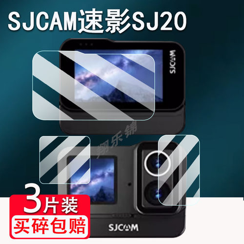 适用SJCAM速影SJ20贴膜拇指运动相机sJ20屏幕膜非钢化膜摩托车记录仪4k全景摄相机膜Sjcam sj20镜头膜高清