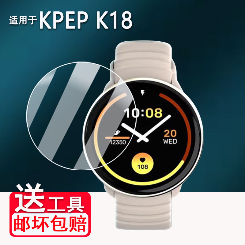 适用kpep k18手表贴膜开普智能手表H18/K9钢化膜R5G Pro/R03屏幕KS05G/Z1/XH013/GJ-SH-13保护膜Tk28/R05防刮