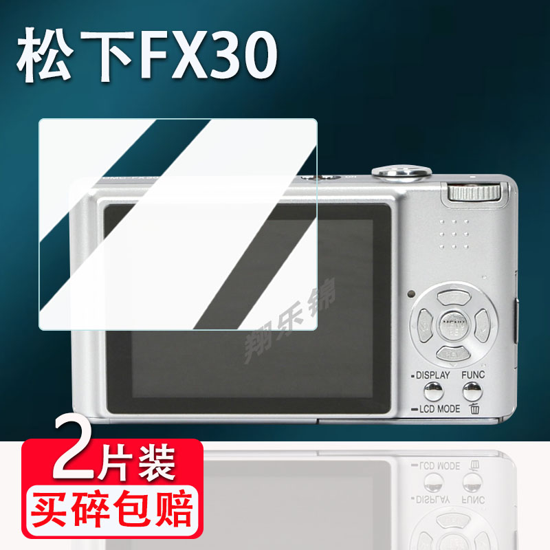 松下fx30相机贴膜防刮防爆