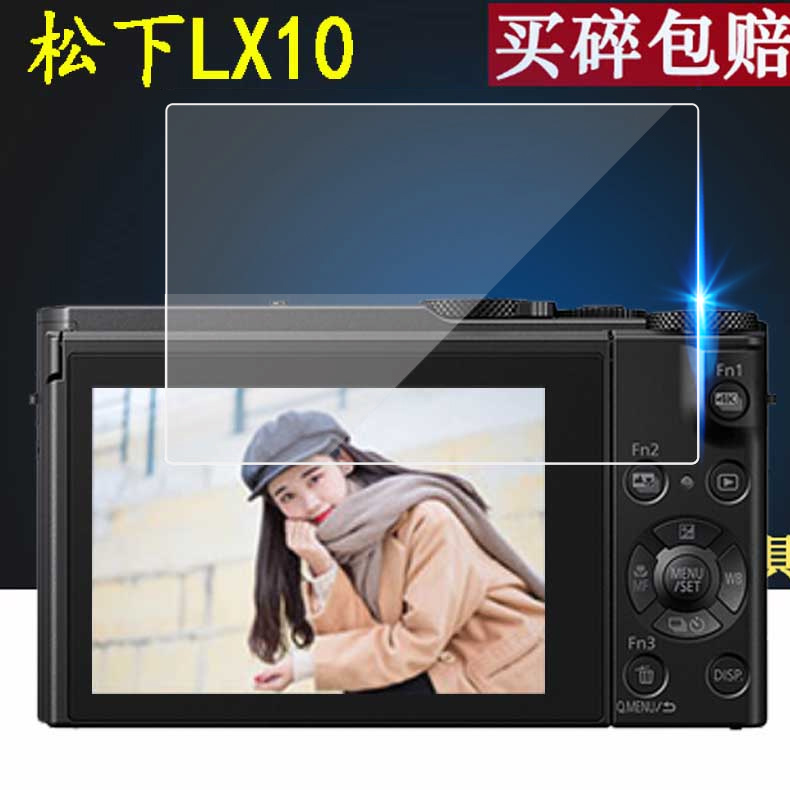 松下LX10相机钢化膜屏幕GH4保护膜松下LX100M2单反屏幕松下GH5/GH5S贴膜高清防爆防摔