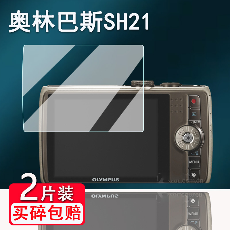 适用奥林巴斯SH21相机贴膜fe240/fe4000/u810/SP610/fe5040/SZ10保护膜sp560/Vh210非钢化fe230/c4000防刮花