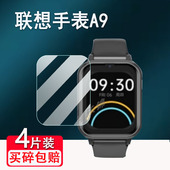 A7电话手表保护膜A5 A1S K5S 适用联想A9手表贴膜A8 K5pro儿童手表屏幕保护膜L1 A11 K1手环膜非钢化膜