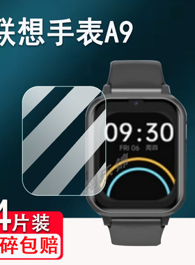 适用联想A9手表贴膜A8/A7电话手表保护膜A5/K5S/K5pro儿童手表屏幕保护膜L1/D1/A11/A1/A1S/K1手环膜非钢化膜